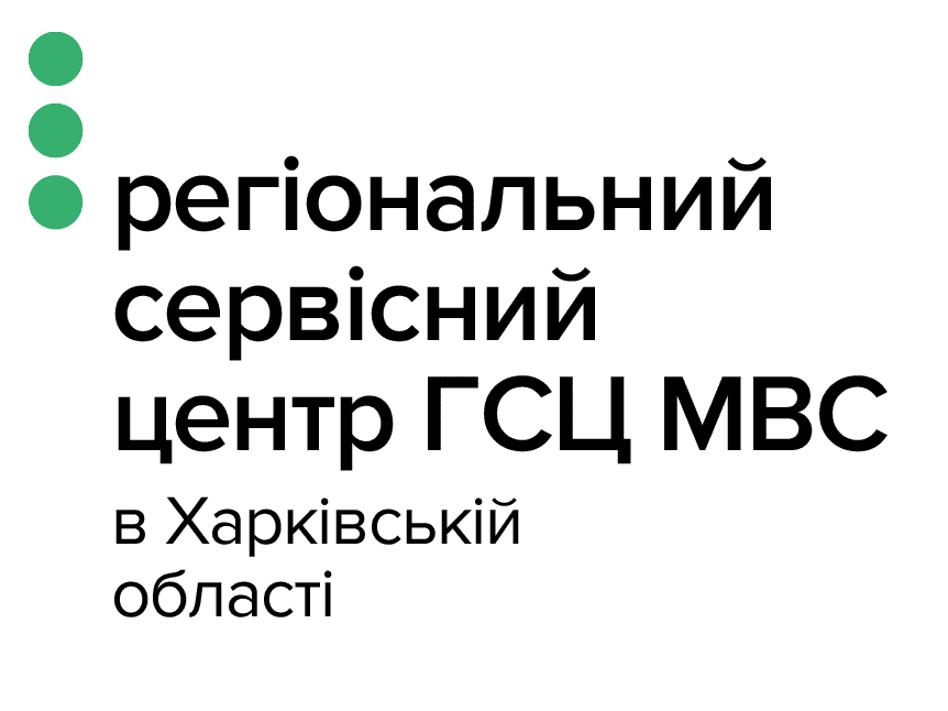 Logotip rehiomal SC Kharkyvska logo 18
