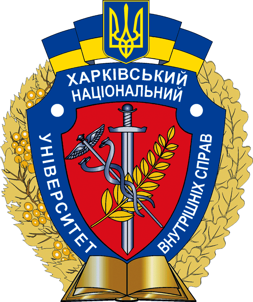 Герб Харківського національного університету внутрішніх справ
