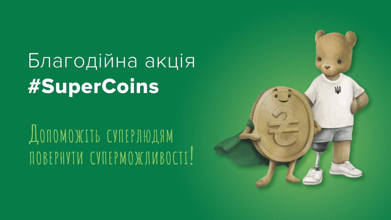 SuperCoins 09 2024