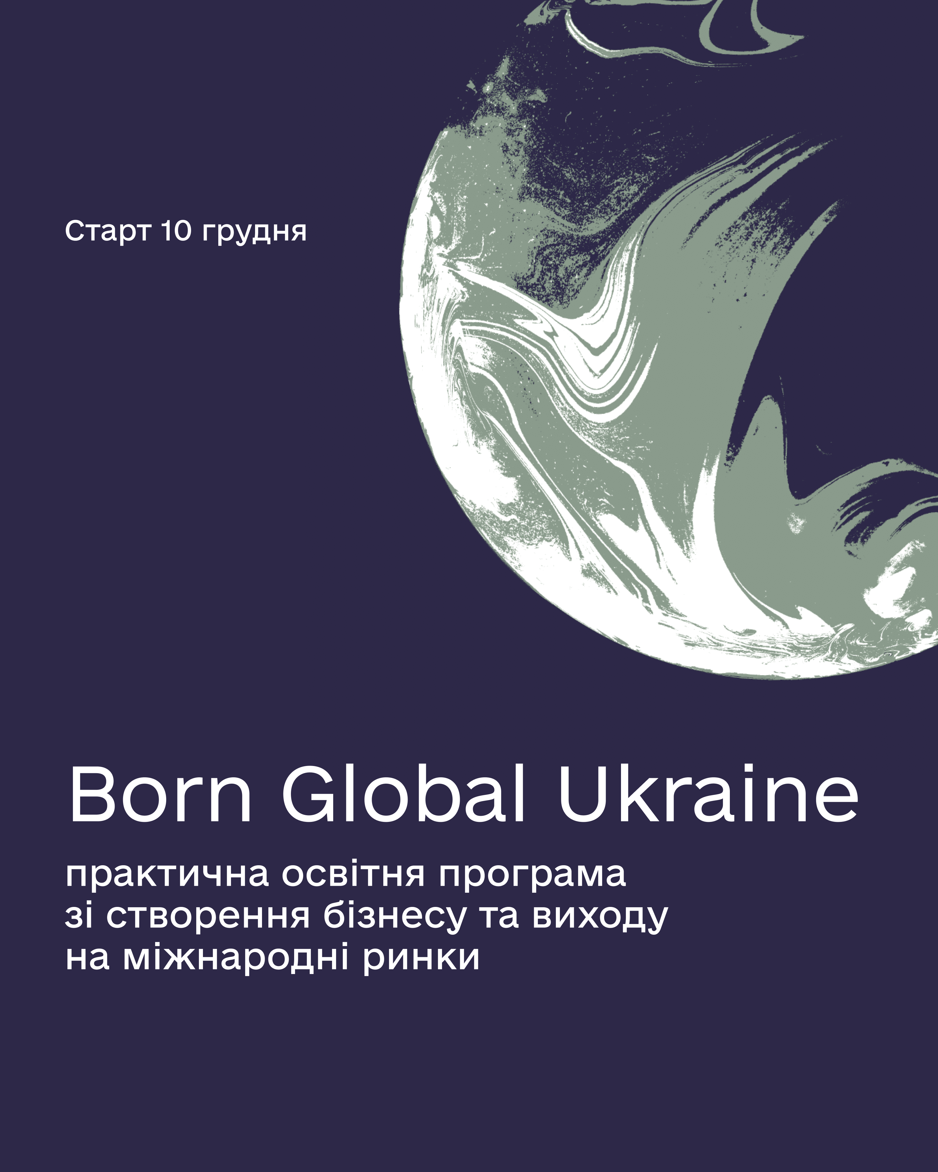 Born Global Ukraine 02