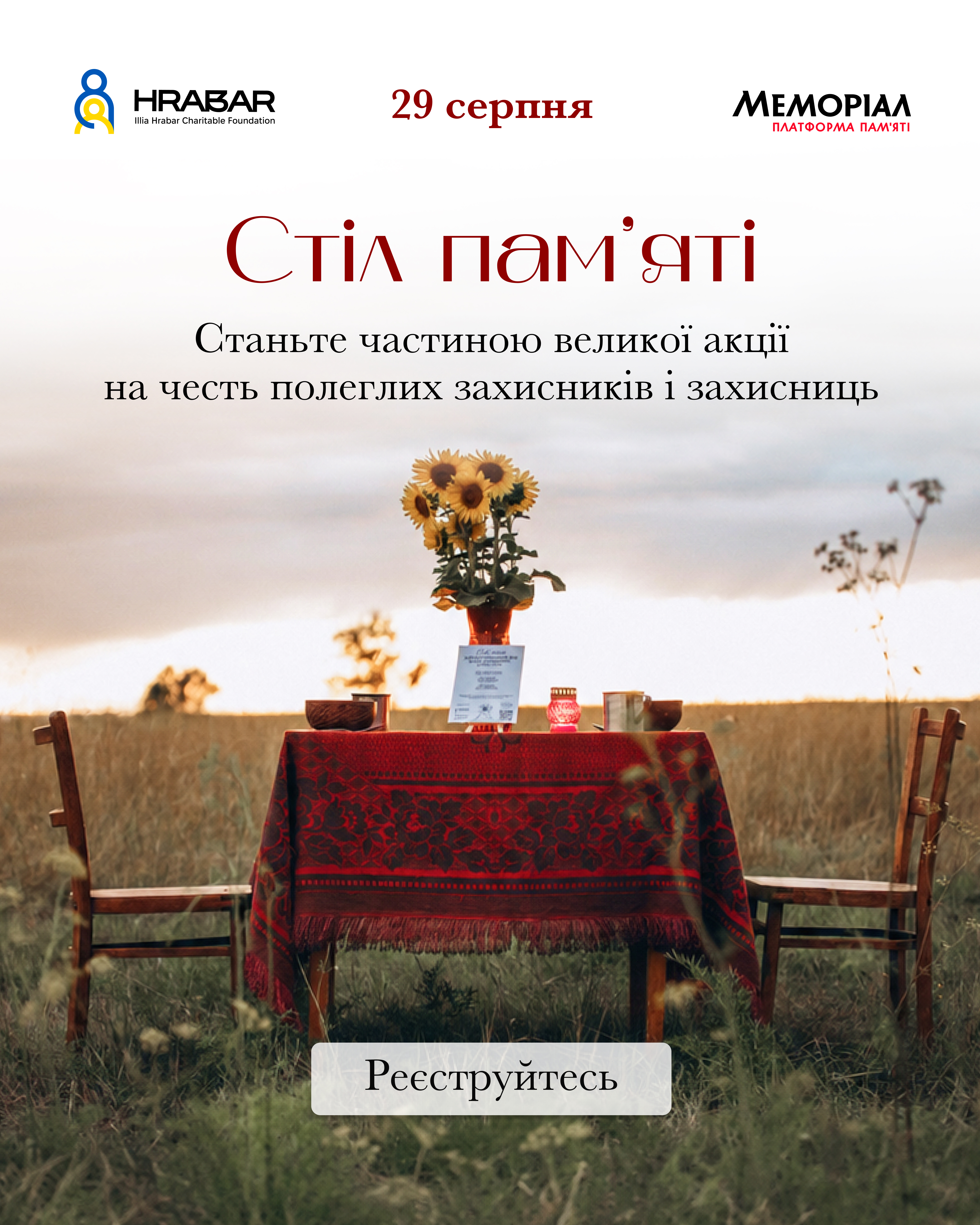 Пост
