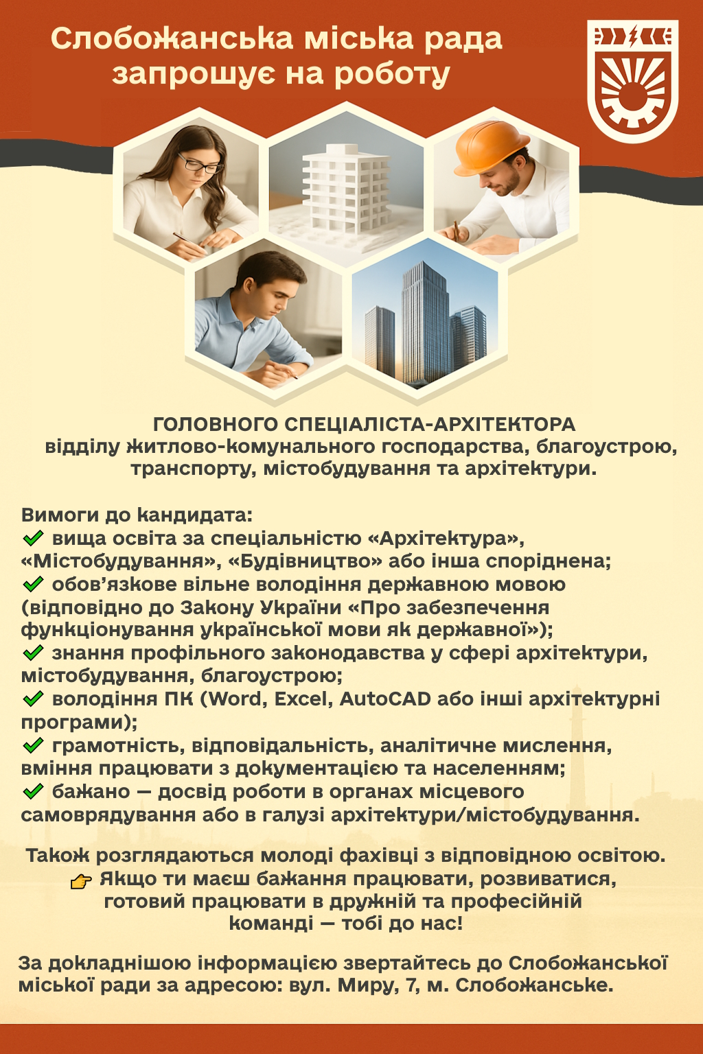 вакансія 2
