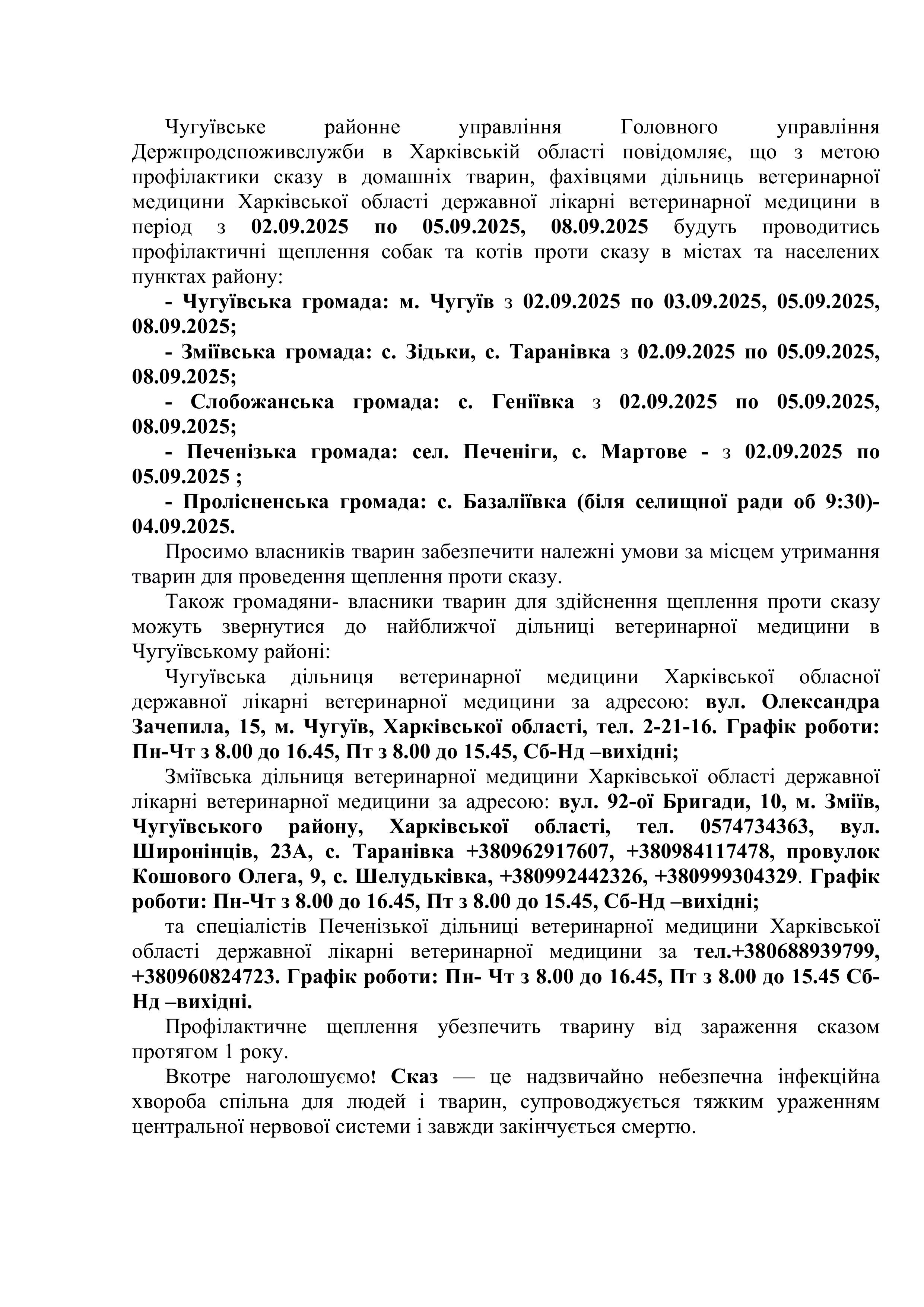 районна інформації на сайт сказ  images 0