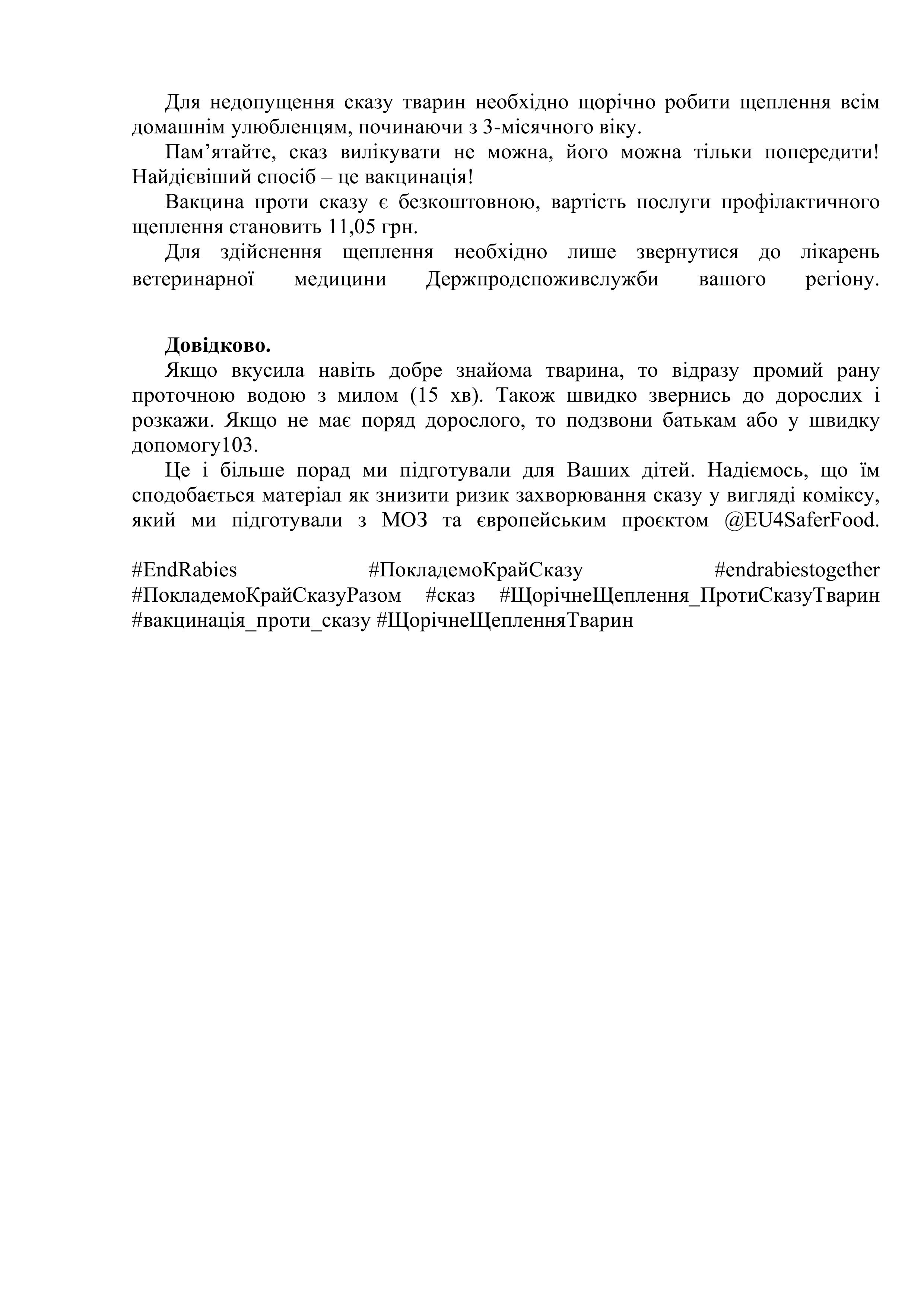 районна інформації на сайт сказ  images 1