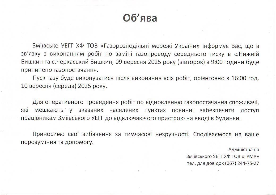 ГАЗ