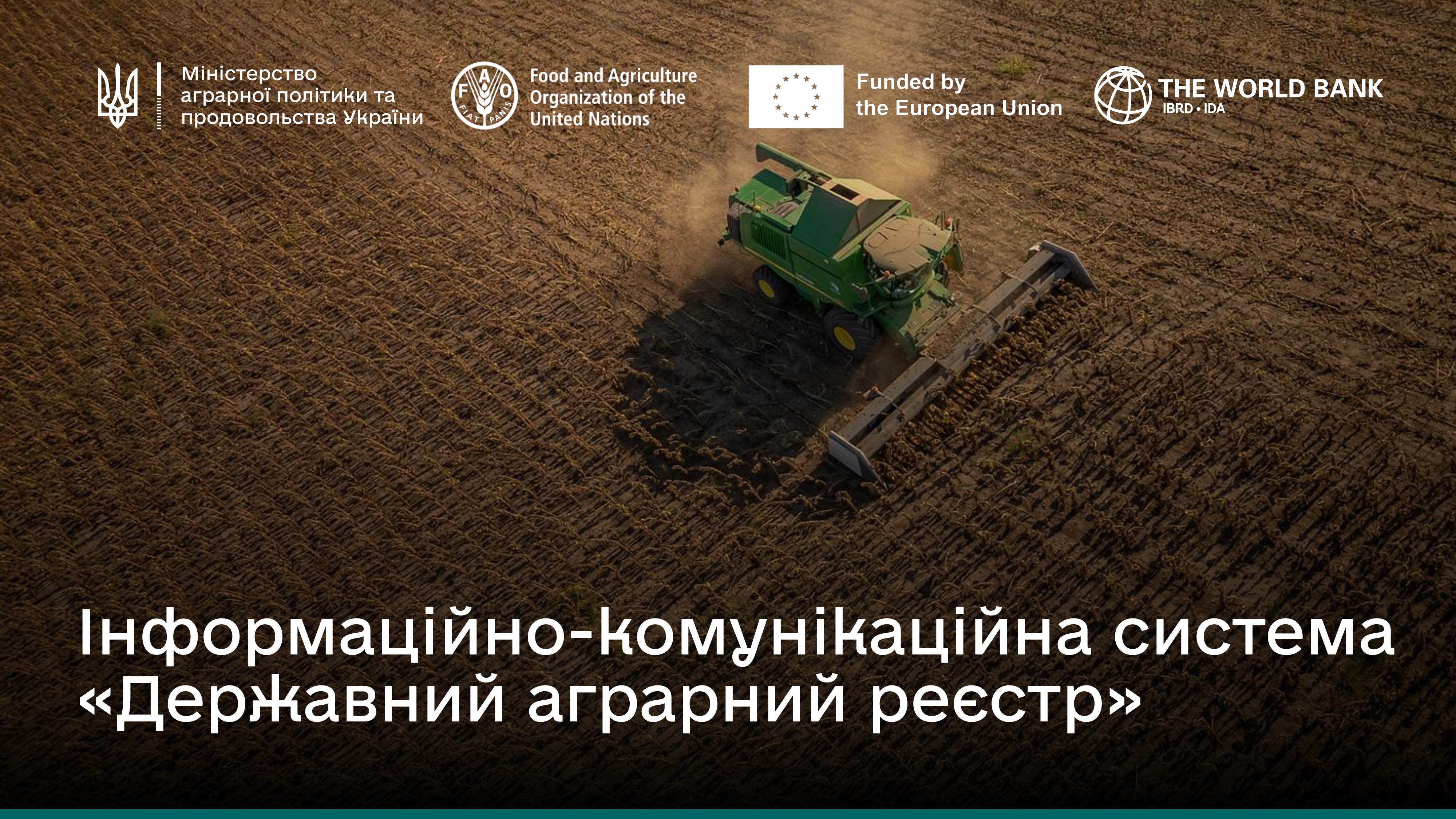 Додаток DIGITAL DEVELOPMENT  UKRAINIAN AGRICULTURE v4 (2) images 0