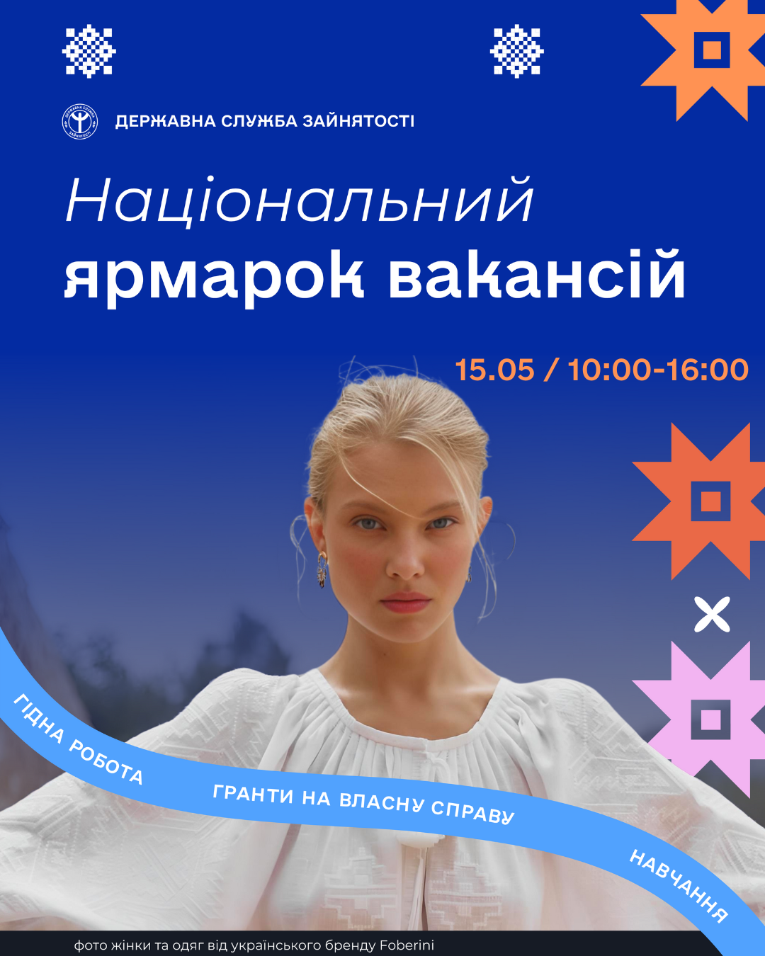 віжуал ярмарок вакансій
