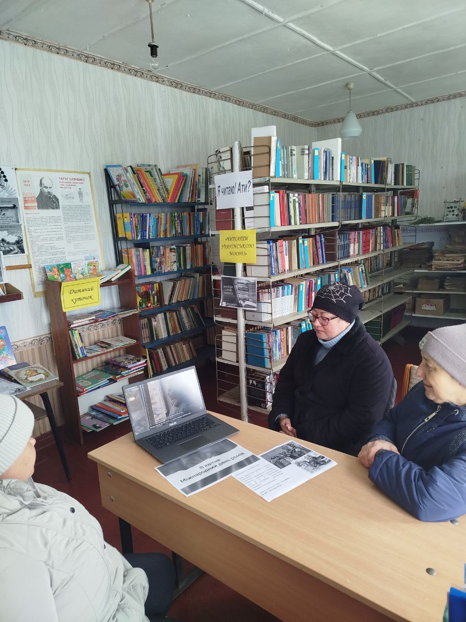 Благодатська бібліотека філія