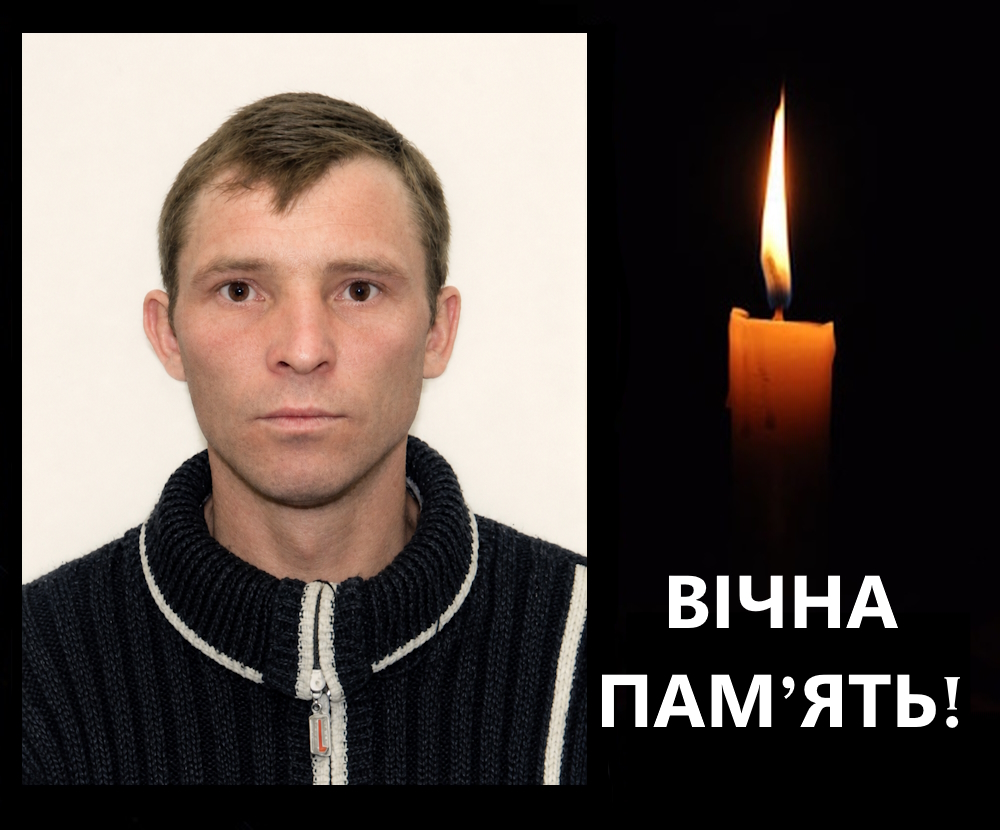 Воскобойник Владислав Павлович