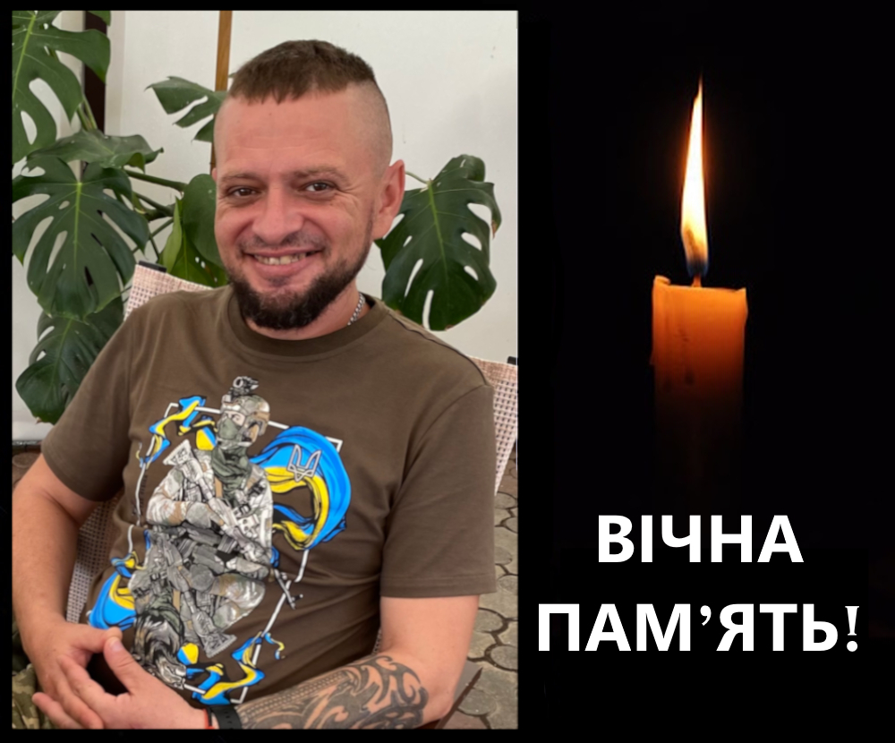 Вічна пам'ять Логвиненко І В