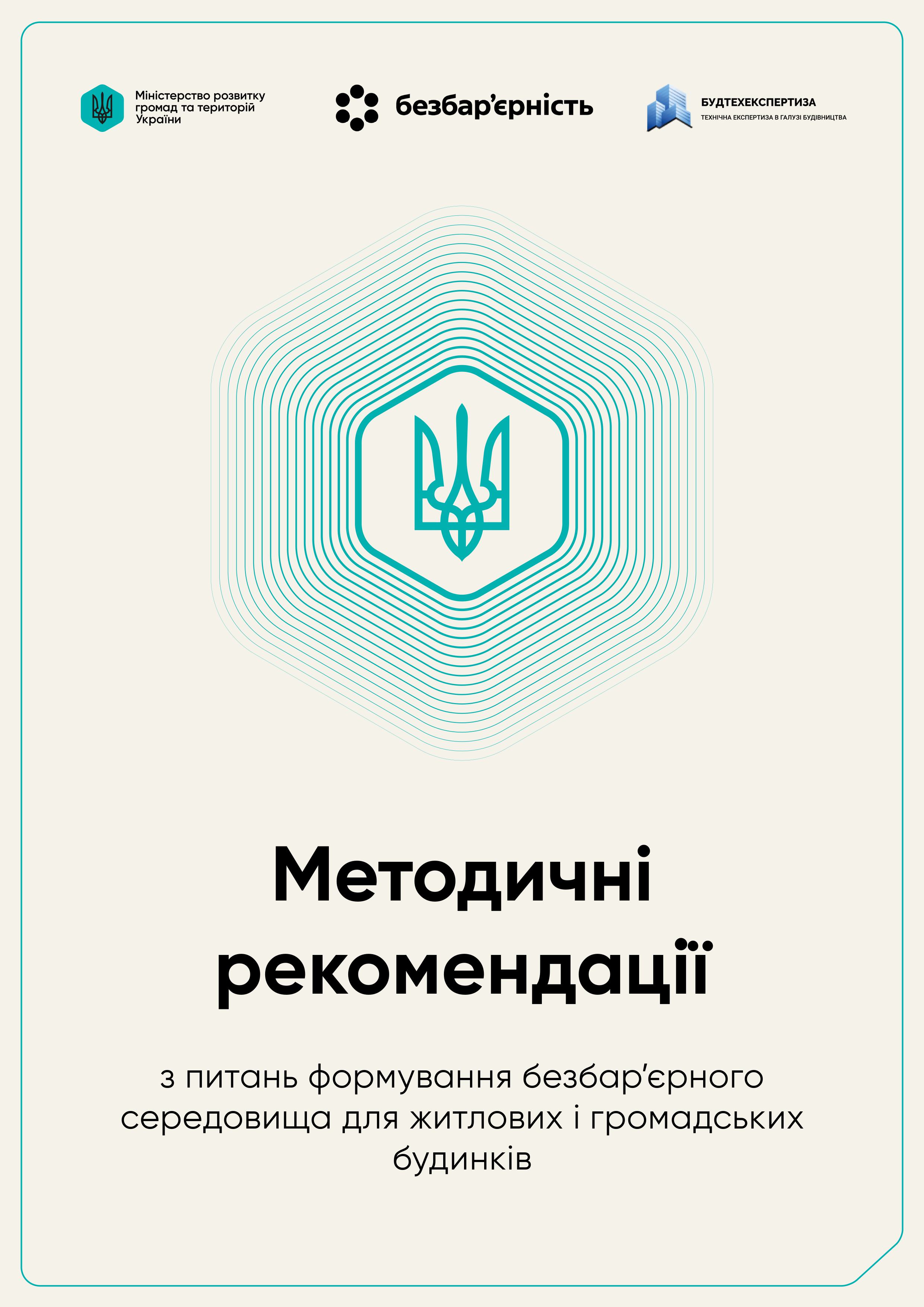 Методичні рекомендації житло images 00