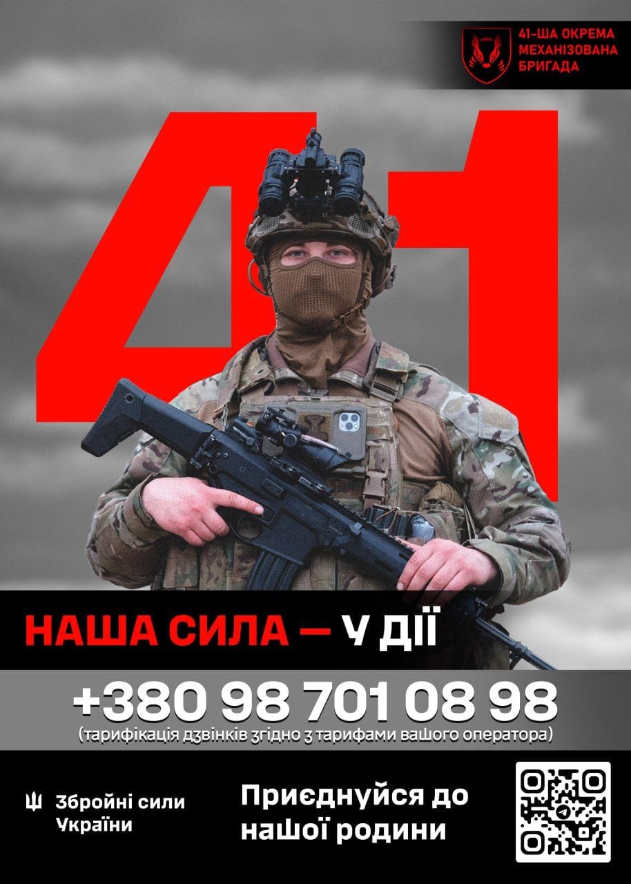 41 омбр 1