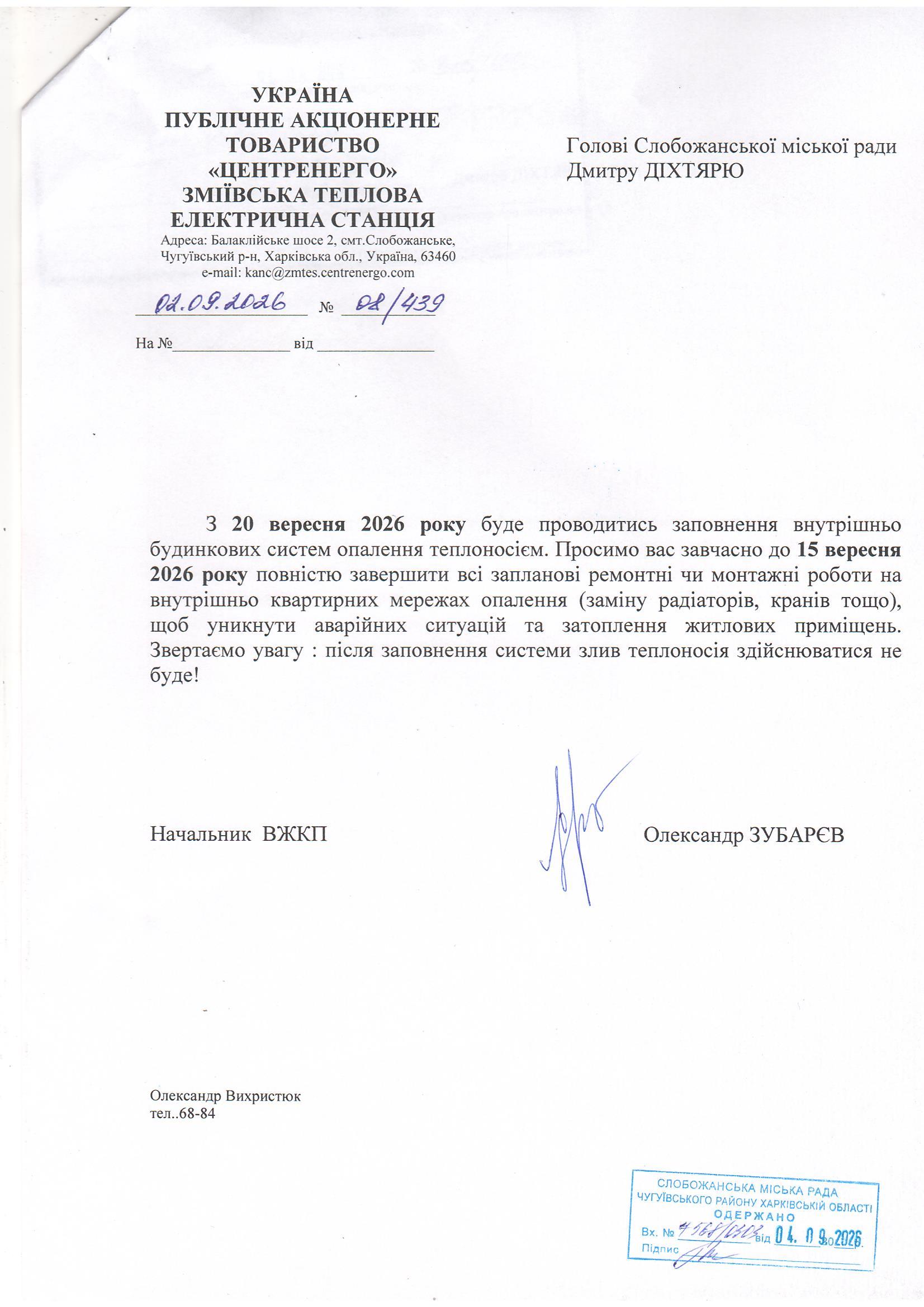 Лист тепло