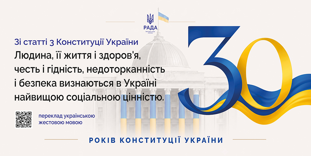 стаття 3