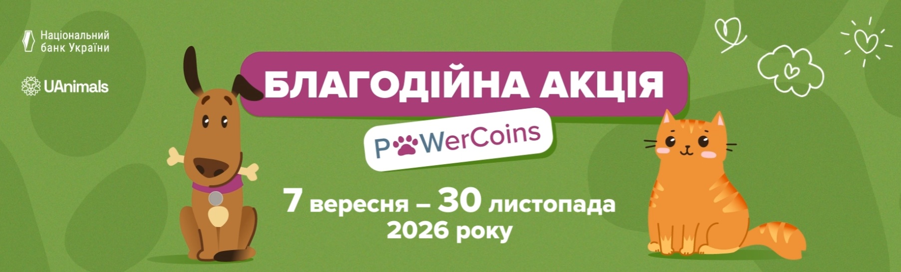 PowerCoins2026