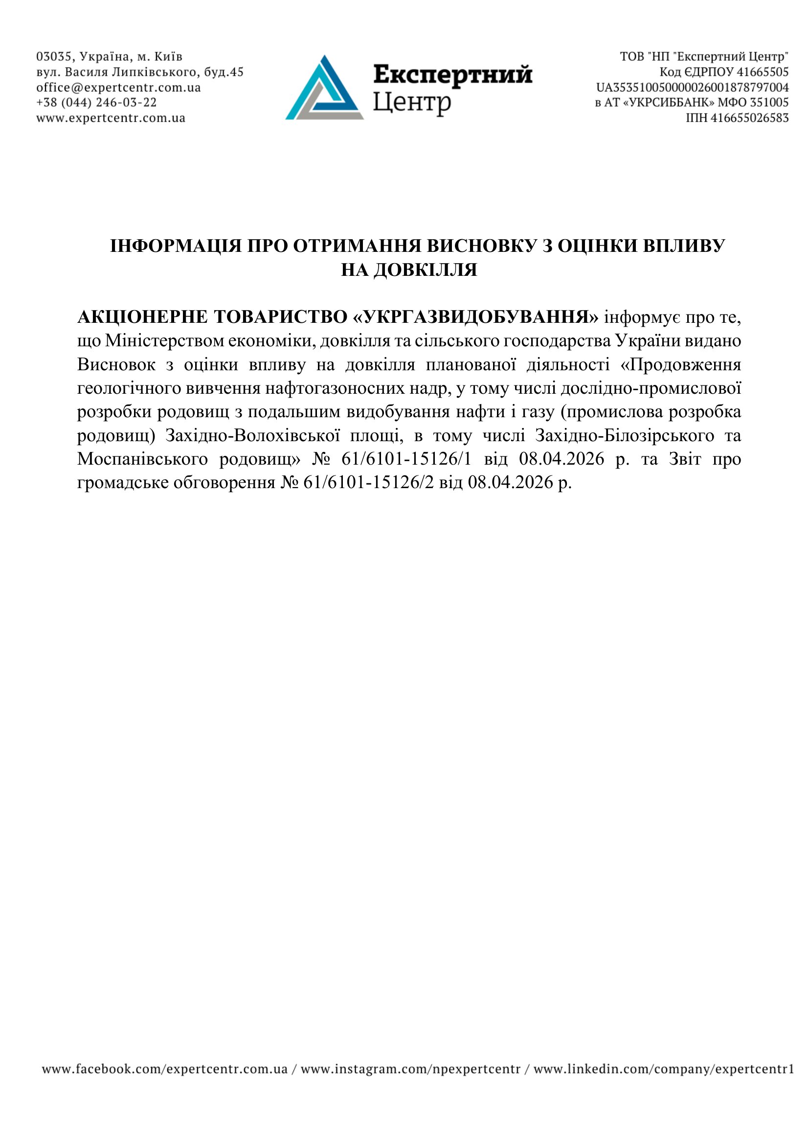 Голові  Слобожанської громади 2