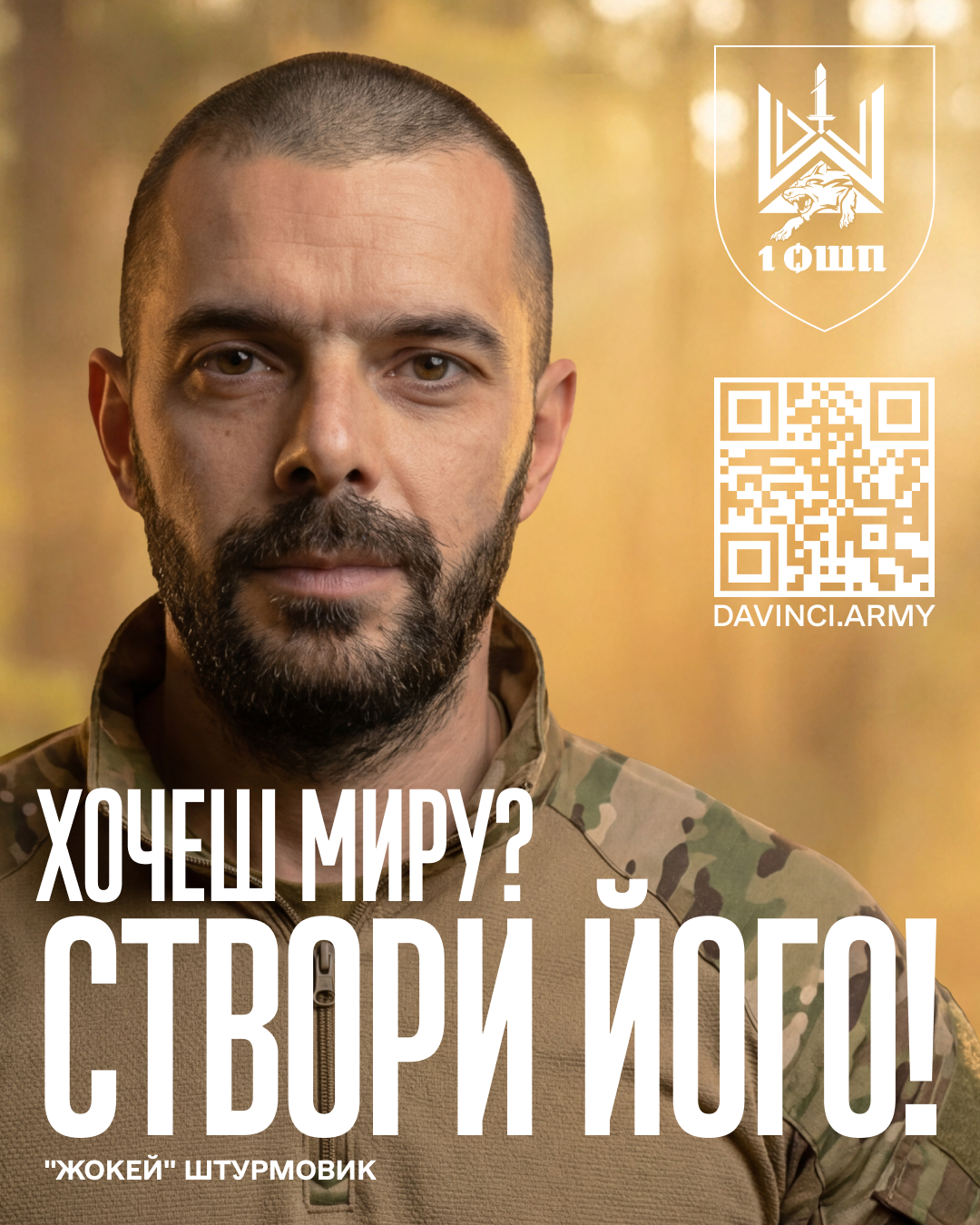 Жокей 1350х1080