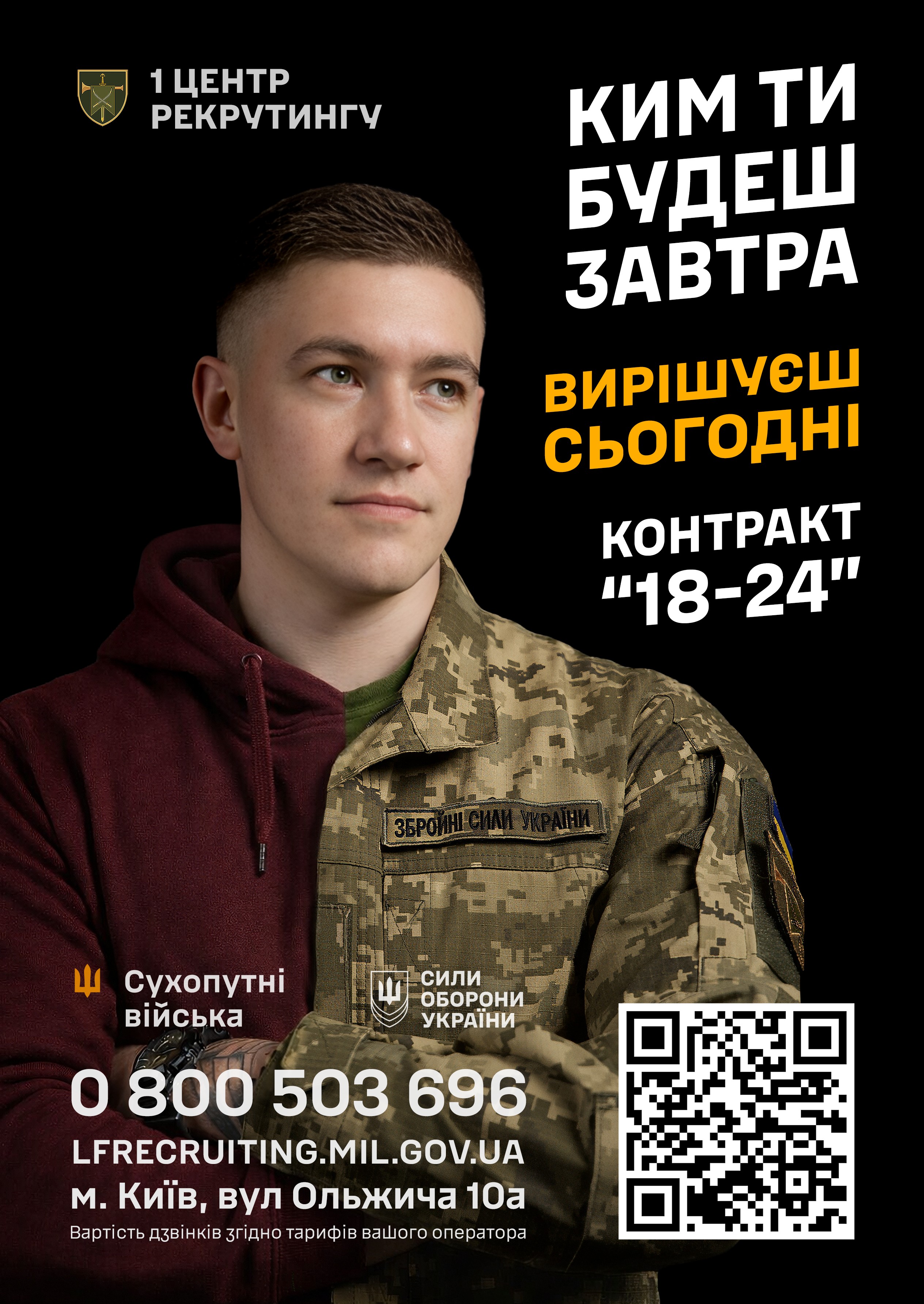 флаер 18 24 2.jpg
