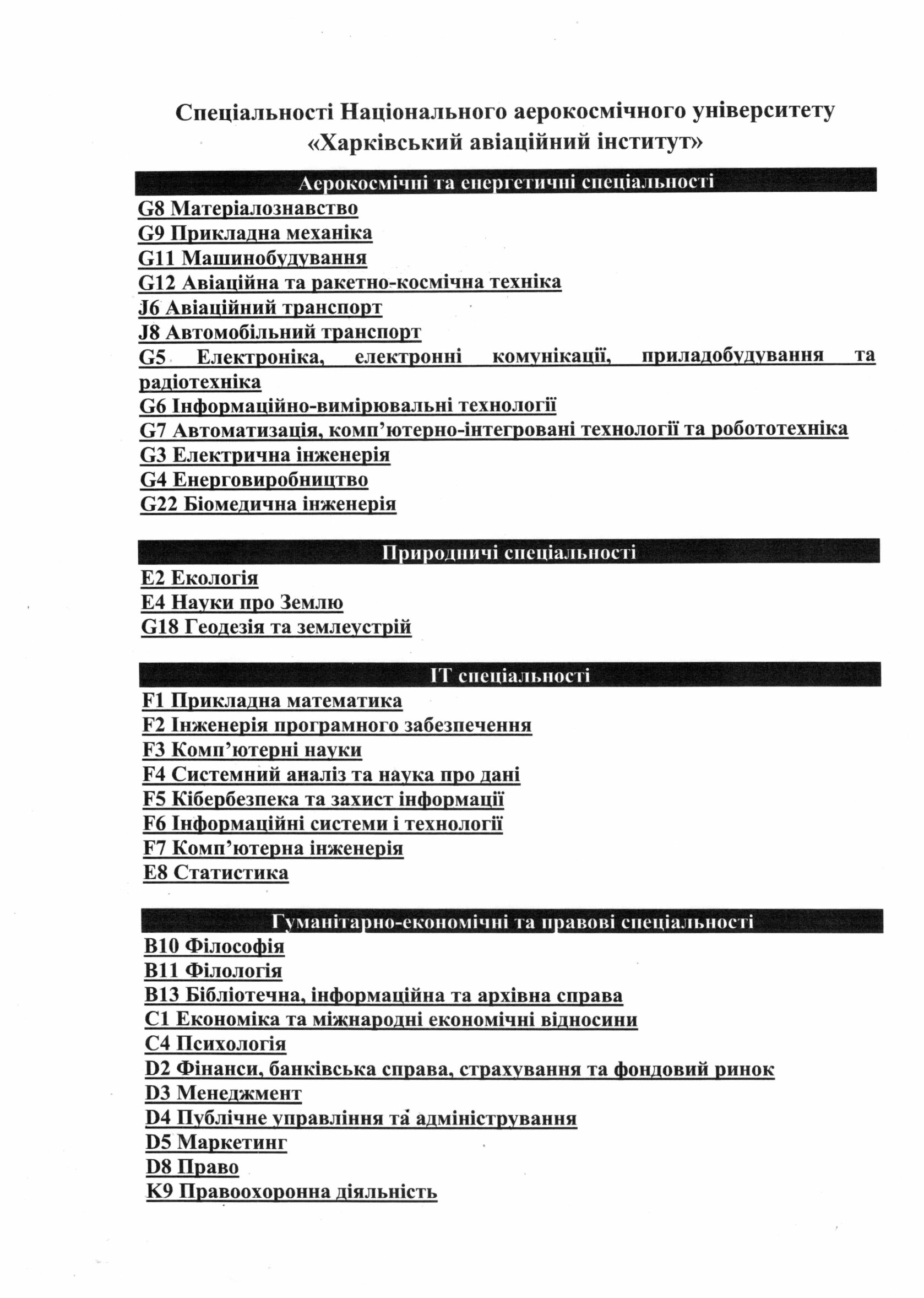 додаток 3