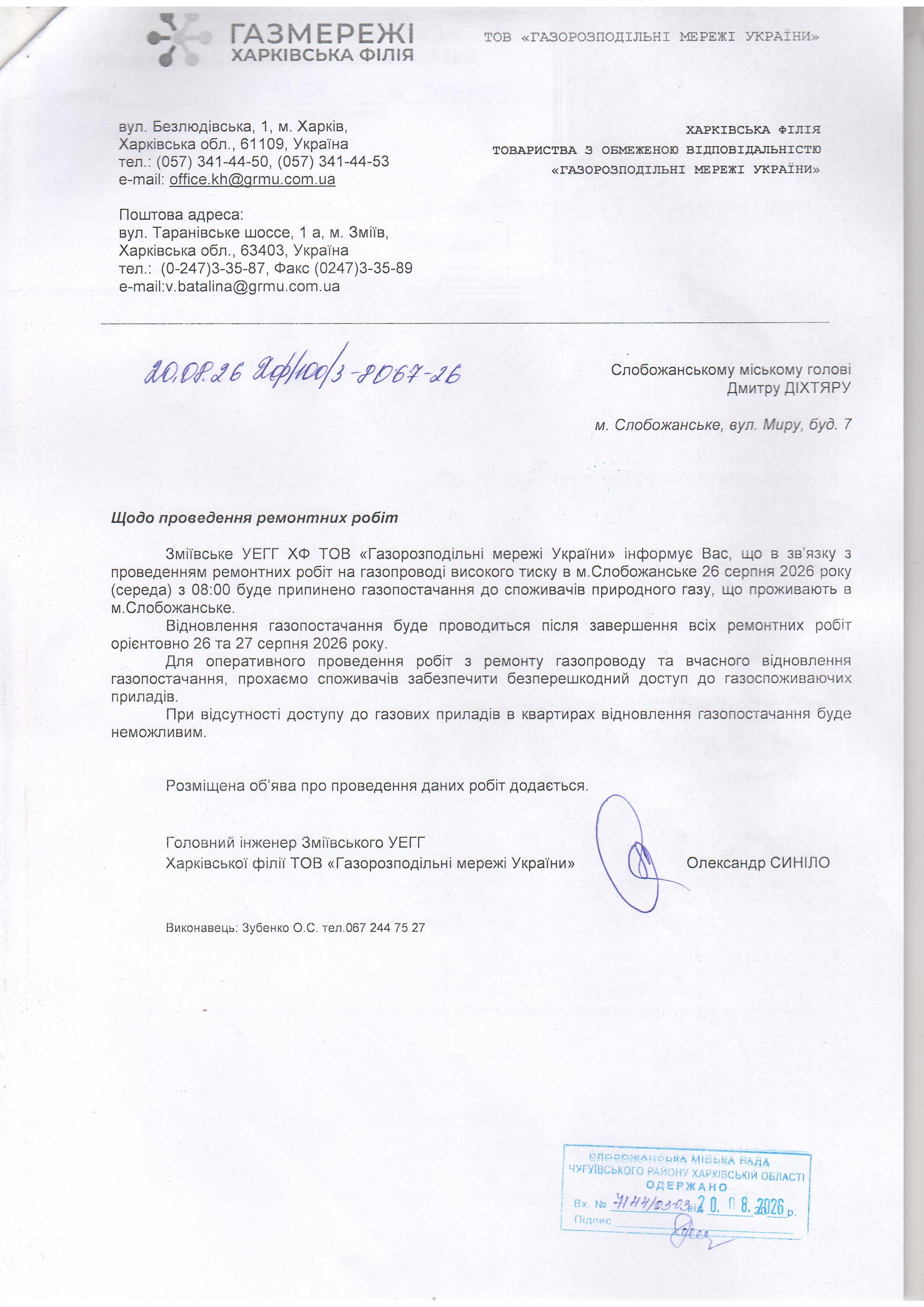 Скан