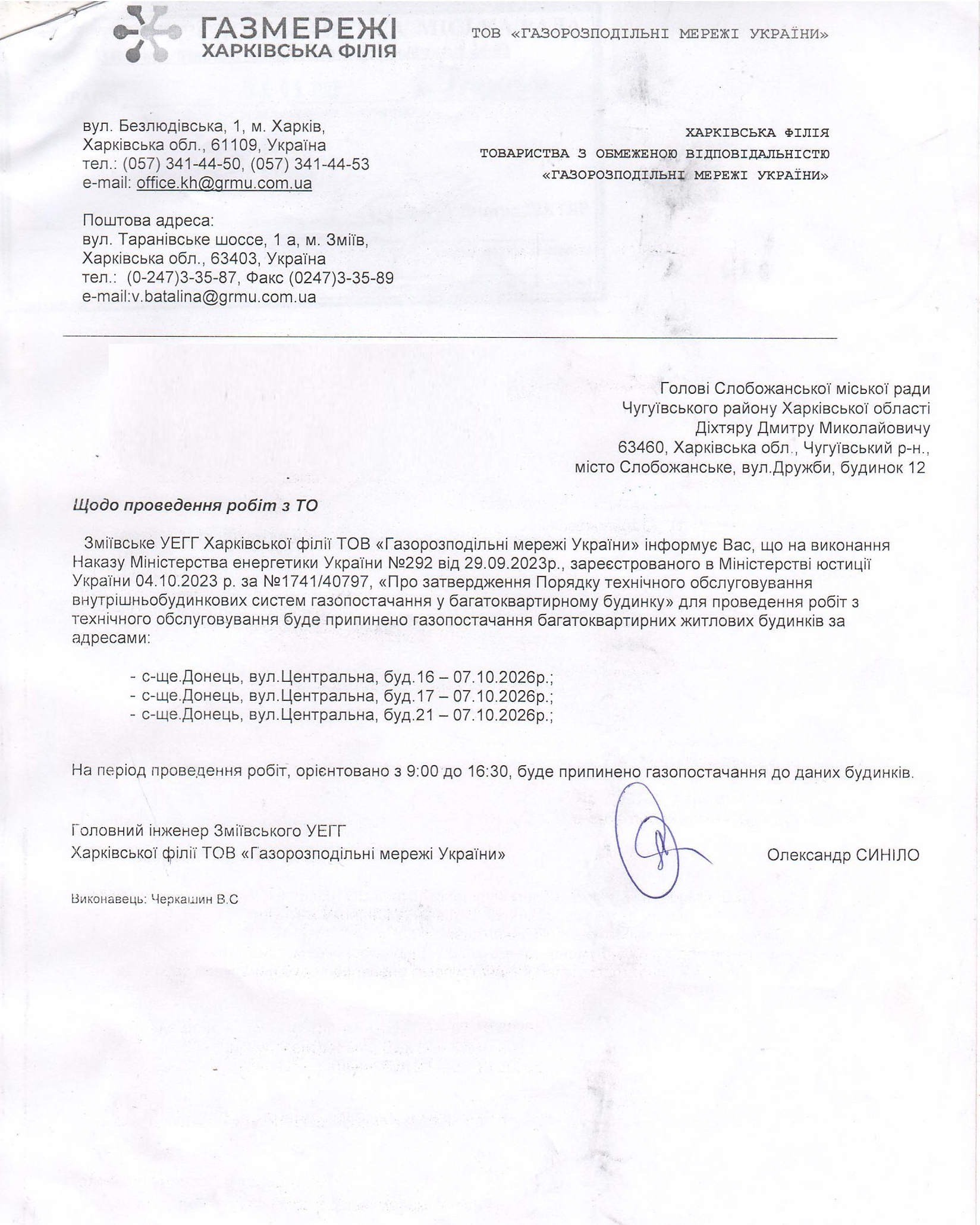 Лист Газ