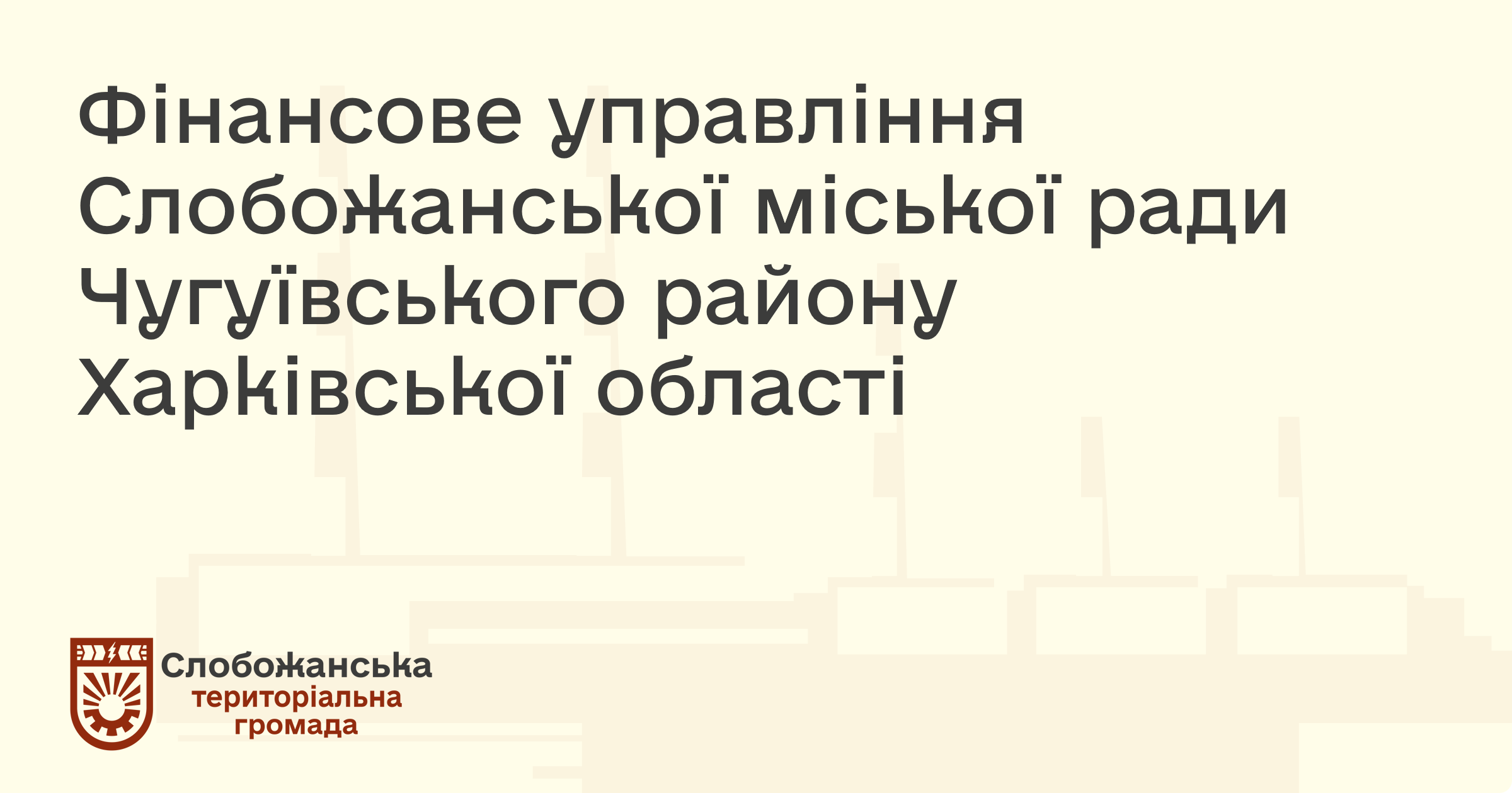 Фін управління